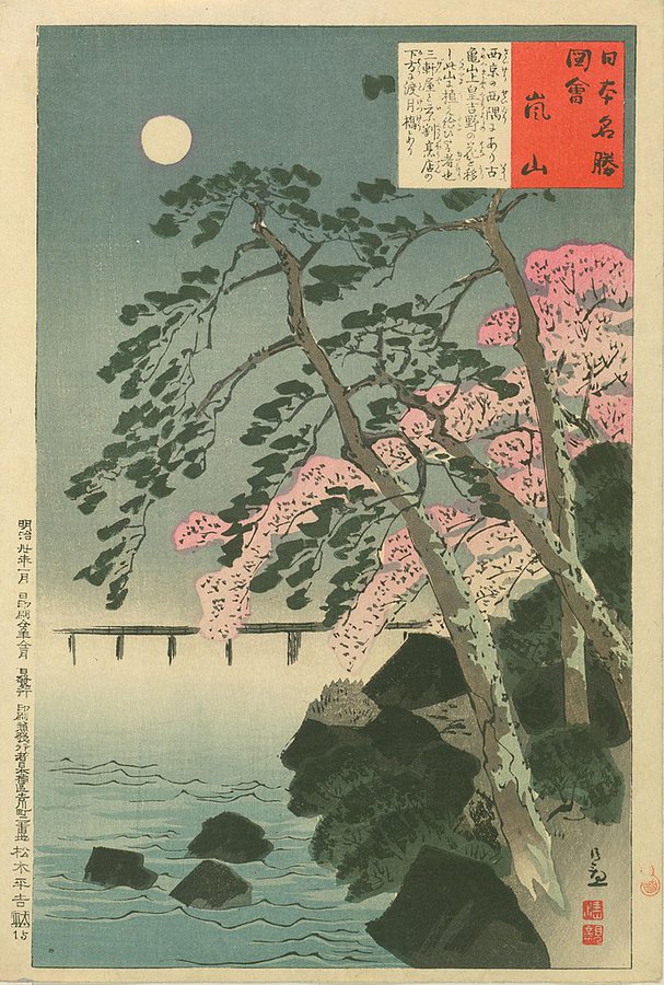 JapanTraCul's tweet photo. Arashiyama, from Famous Places in Japan, by Kobayashi Kiyochika, 1897

#ukiyoe https://t.co/dd5y5X4AAx