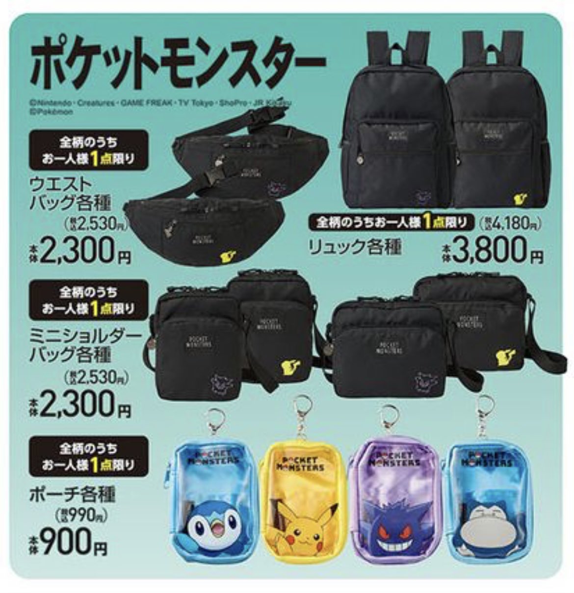 ポケモンセンターNAKAYAMA on X: 