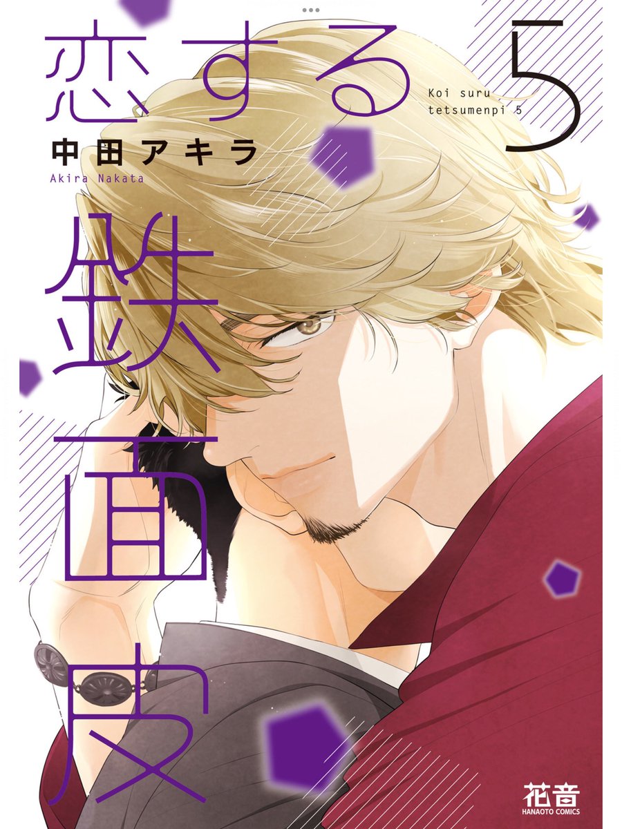 【⚠️交渉済み専用①】にむまひろ　中田アキラ ⚠️交渉済み専用①】にむまひろ 中田アキラ 中田アキラ - Search / X