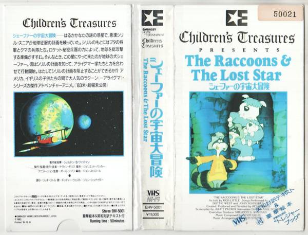 Japanese VHS Tapes of The Raccoons and The Lost Star, and Blinky