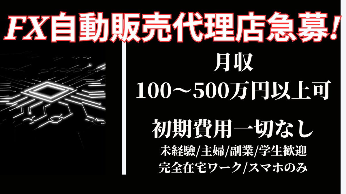 ❤️FX自動売買ツールの代理店をやってみませんか?❤️

✳️月収7桁達成実績あり
✳️FX経験者はすんなり始めれる
✳️未経験でも大歓迎
✳️ノウハウをお伝えしてサポートします

詳しくはプロフまで

【IB報酬　FX　EA自動売買　副業
アフィリ　高収入　主婦歓迎】
#ad