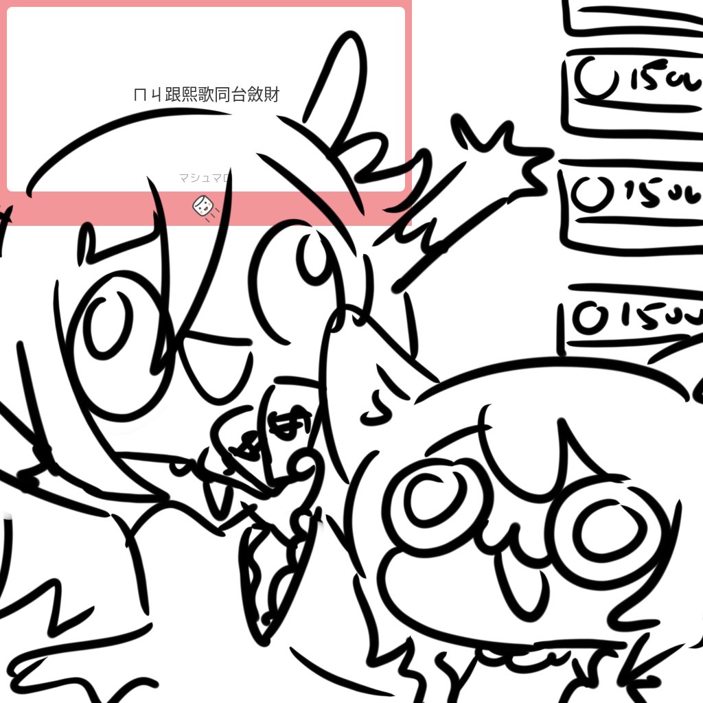 棉花糖怪圖 