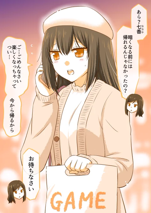 初デートで遅くなってしまった2人(2/2)

◆こちらは先日配信の最新刊よりおとどけしました✨
つづきとこれまでの話は無料で読めます～!
↓
https://t.co/BjFCoym2P5 