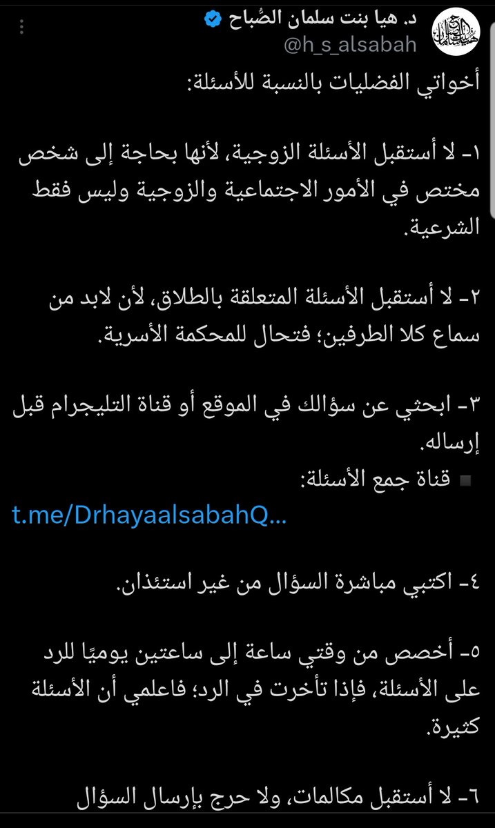 rozalkuwait's tweet image. t.me/DrhayaalsabahQ…

من أرادت البحث عن سؤال أجابت عنه الدكتورة حفظها الله 
تجده في الرابط السابق...