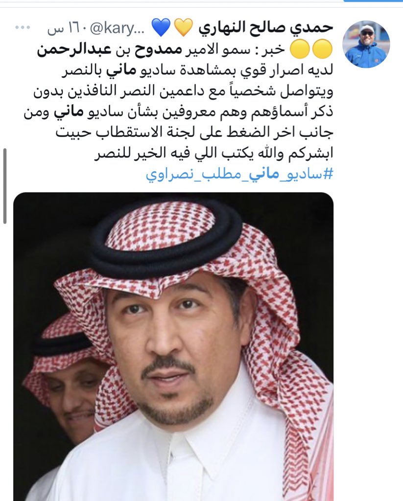 prx82's tweet image. المالك للاندية واحد والعداله مطلبنا ، انتهى زمن تحويل الصفقات واستغلال النفوذ 

#تحويل_ماني_للنصر_مرفوض