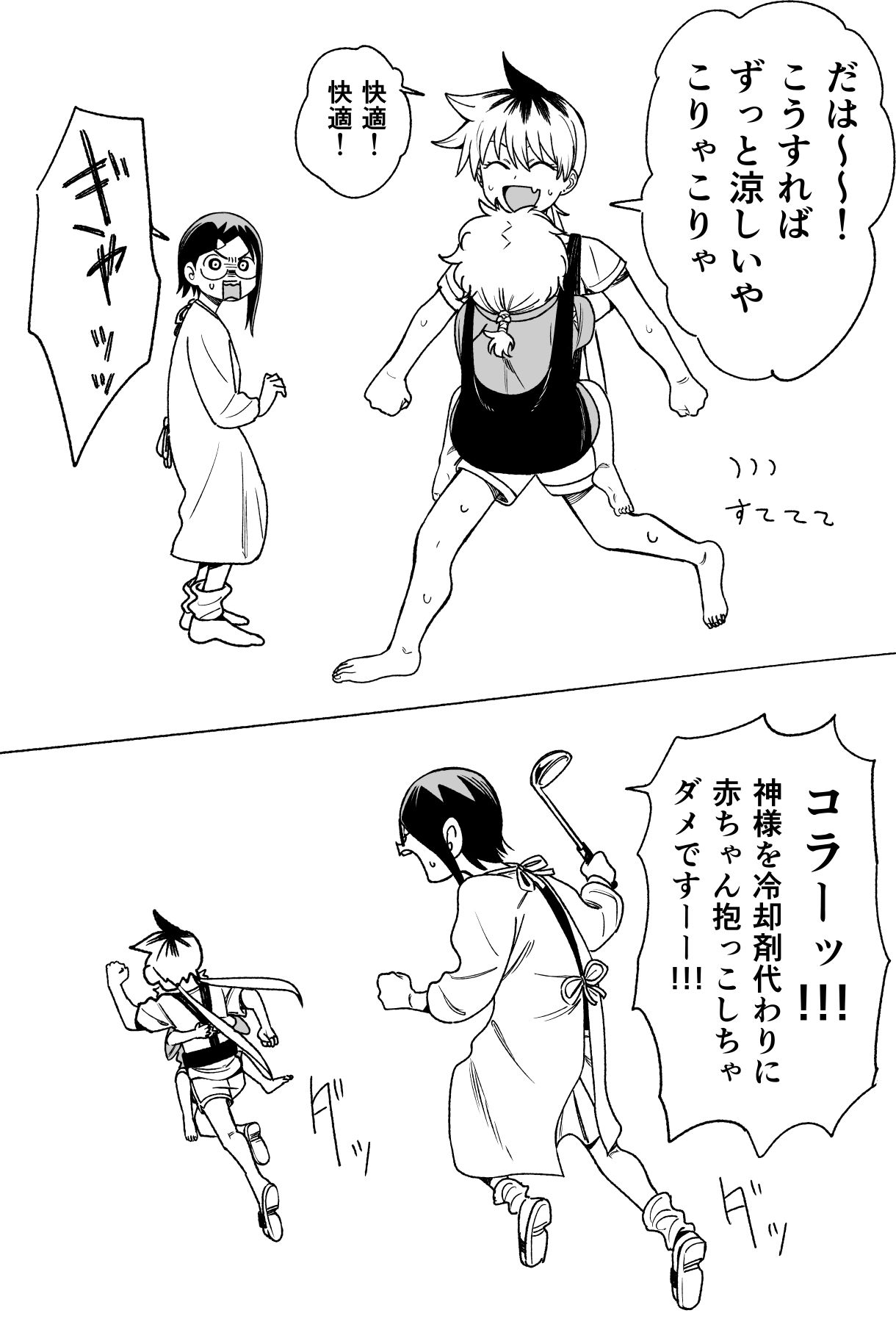 ネブクロ on X: 