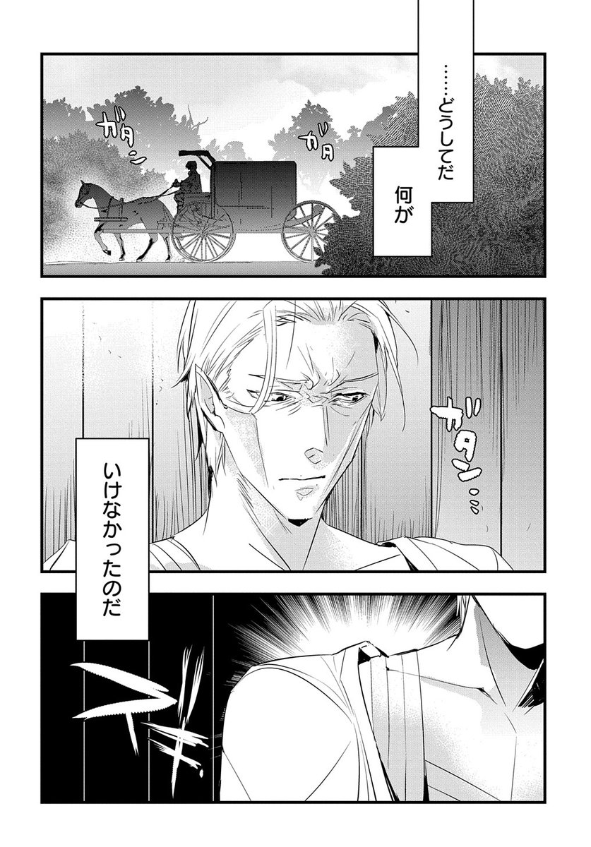 【7/15更新】
転生した悪役令嬢は復讐を望まない THE COMIC/原作:あかこ  漫画:磐秋ハル
第27話 「王であったもの」
https://t.co/0jmShH0ce3 
