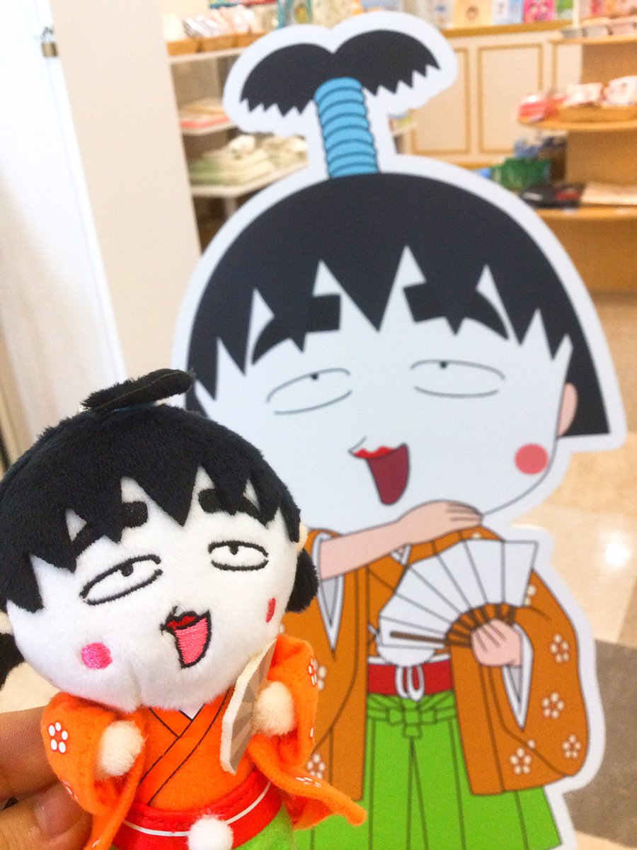 志村けんの大爆笑展✖️ちびまる子ちゃん オリジナル商品の販売は本日7