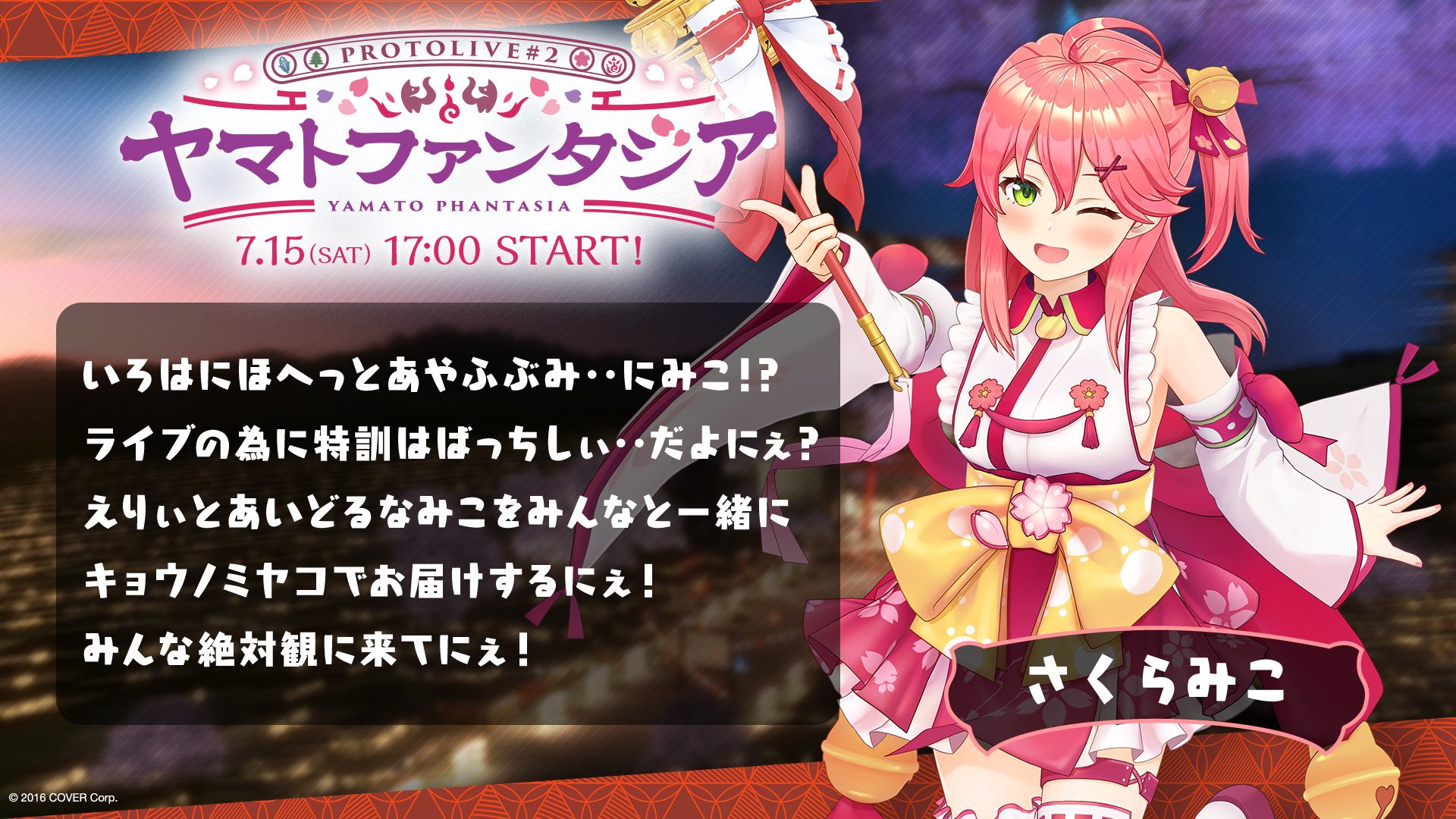 さくらみこ　OUR さくらみこ【OUR】《赤》 パラレル版hBP03-003 販売ページ｜ホロ