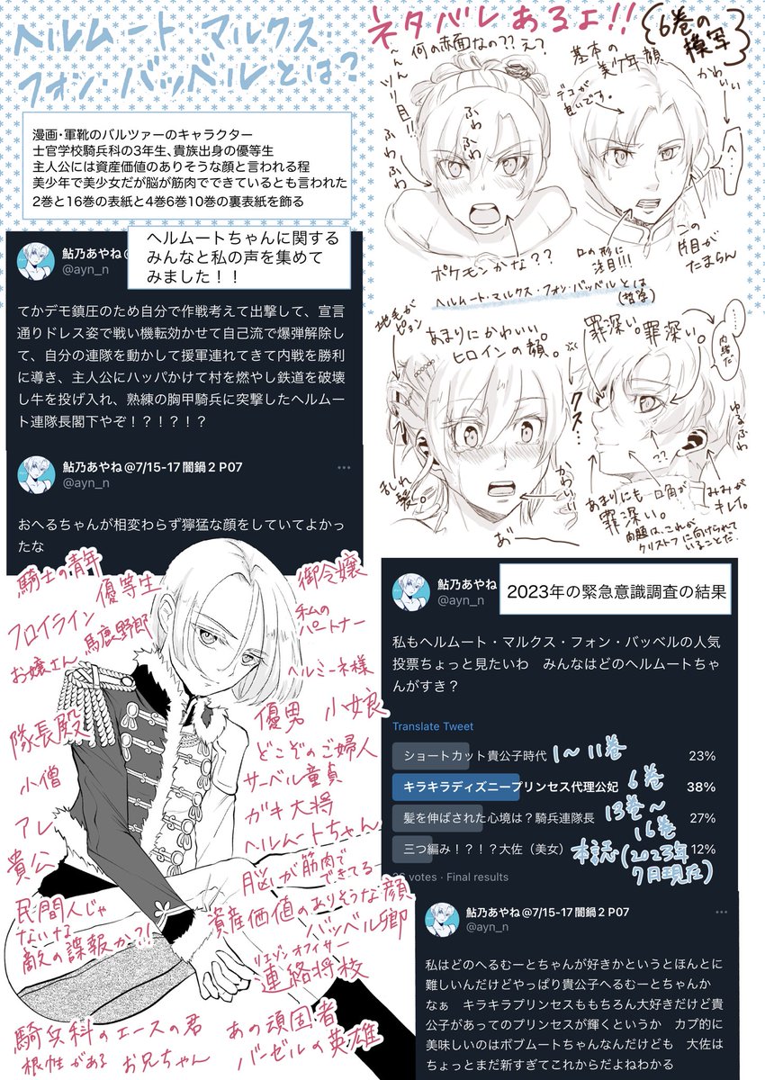 鮎乃あやね tweet media