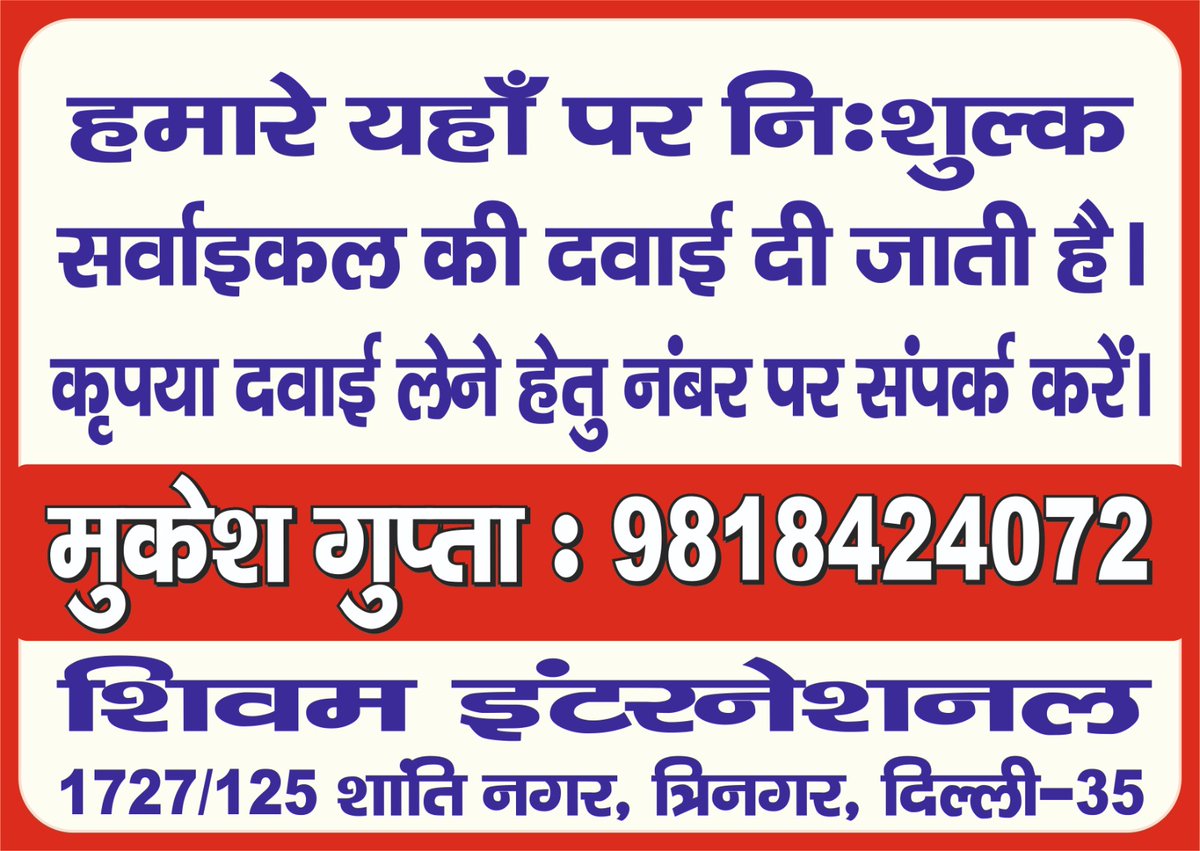 Mukesh Gupta विश्व हिंदू परिषद प्रखंड त्रि नगर (@mukeshg92495433) on Twitter photo 