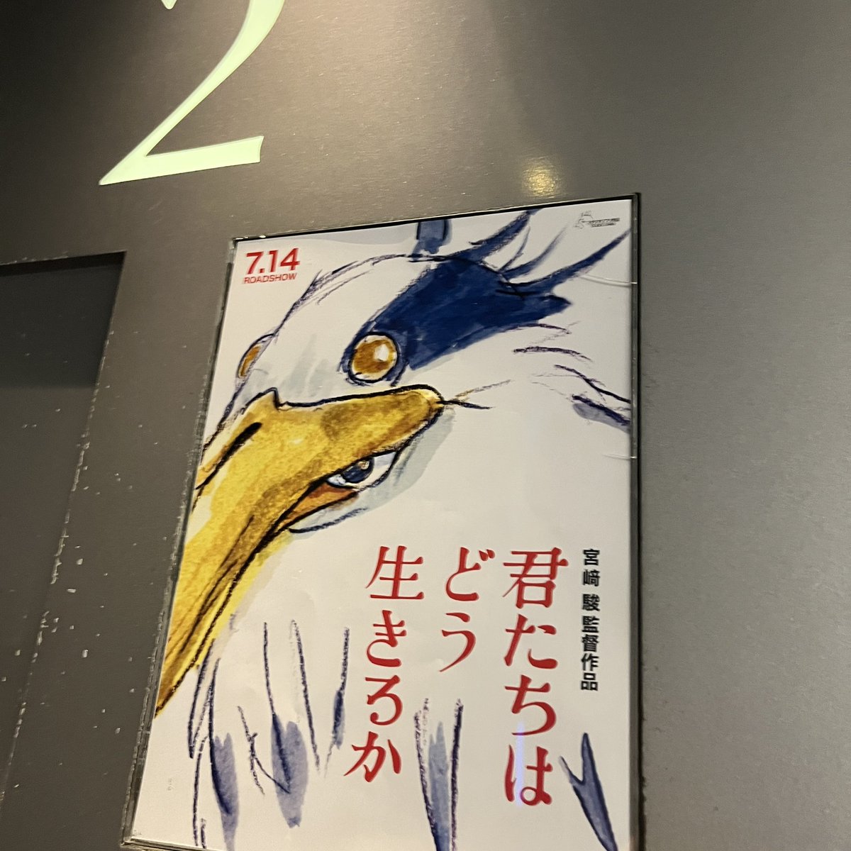 君たちはどうイキドッグ 
