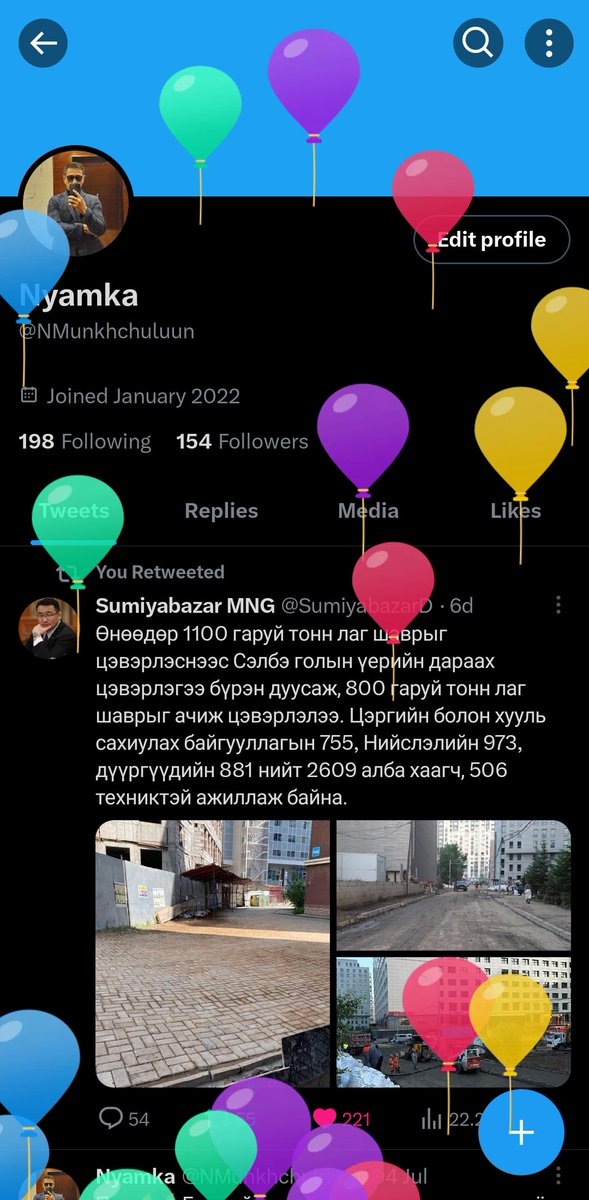 Ингэдэг өдөр минь ёооом