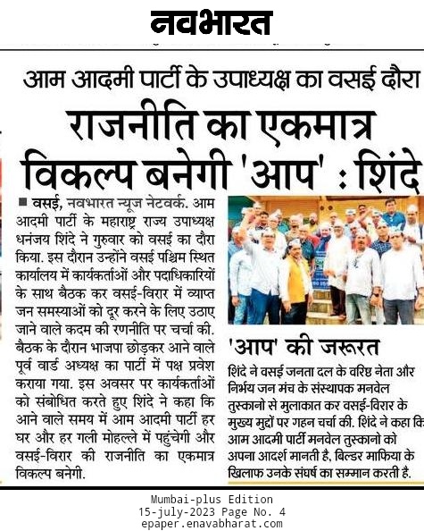 radhakr18735883's tweet photo. @AAPVASAI_VIRAR @BJP4Vasai_Virar @CMOMaharashtra @VNalasopara @VasaiTalukaPS @kshitijhthakur @CMOMaharashtra @VasaiVirarMcorp @enavabharat @KhanAmanatullah @AapKaGopalRai https://t.co/7XKvtot5Bh