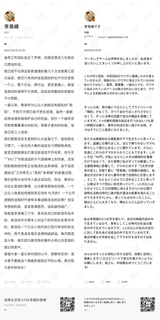 shinicha0504's tweet photo. Multi-language versions of the statement 
#LiYifeng #李易峰 #LYFENG #lyf  #이역봉 #りいふう #หลี่อี้เฟิง #LýDịchPhong #loveyouforever https://t.co/Nf2EEFDHx0