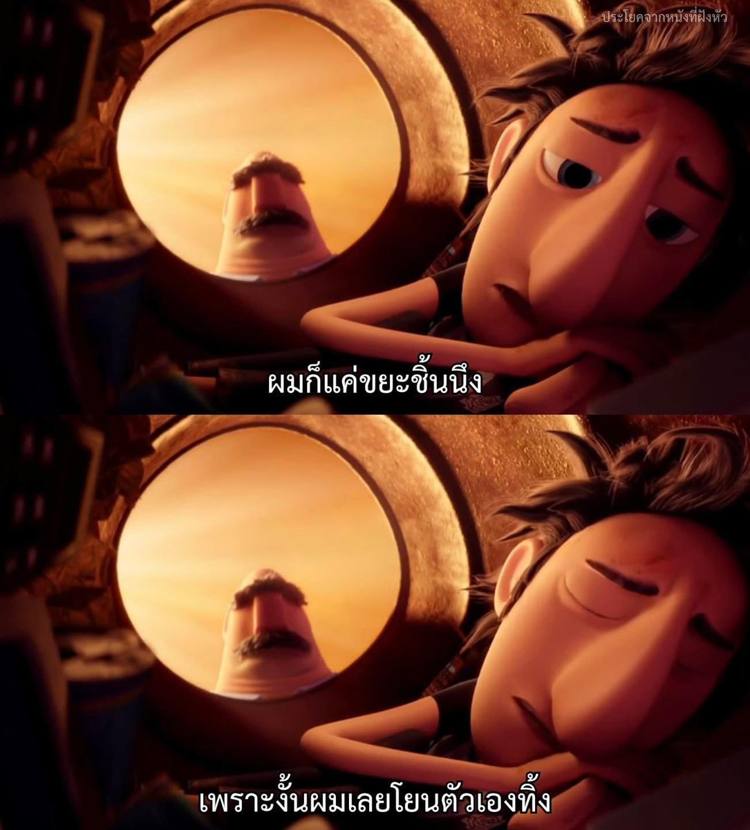 ประโยคจากหนังที่ฝังหัว tweet media