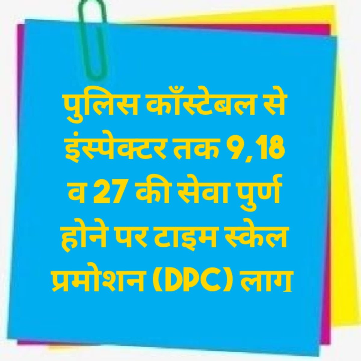 RajulalSharmaa's tweet photo. राजस्थान पुलिस की मांगे 2023 में अवश्य पूरी हो
 ग्रेड पे 3600 साप्ताहिक अवकाश 8 घंटे ड्यूटी डीपीसी पदोन्नति5
#राजपुलिस_की_सुनो_सरकार
@RahulGandhi @kharge @ashokgehlot51 @1stIndiaNews @SachBedhadak https://t.co/0OQAnBDmUy