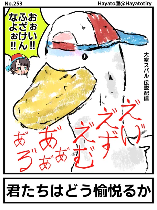 #塵刊ホロマンガ No.253   【パロネタ1コマ】#君たちはどう生きるか #プロテインザスバル