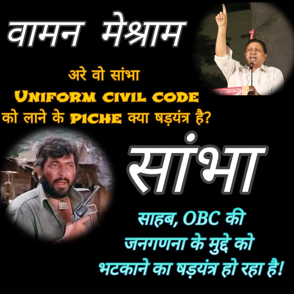 अब भी बोलो
#IndiaAgainstUCC