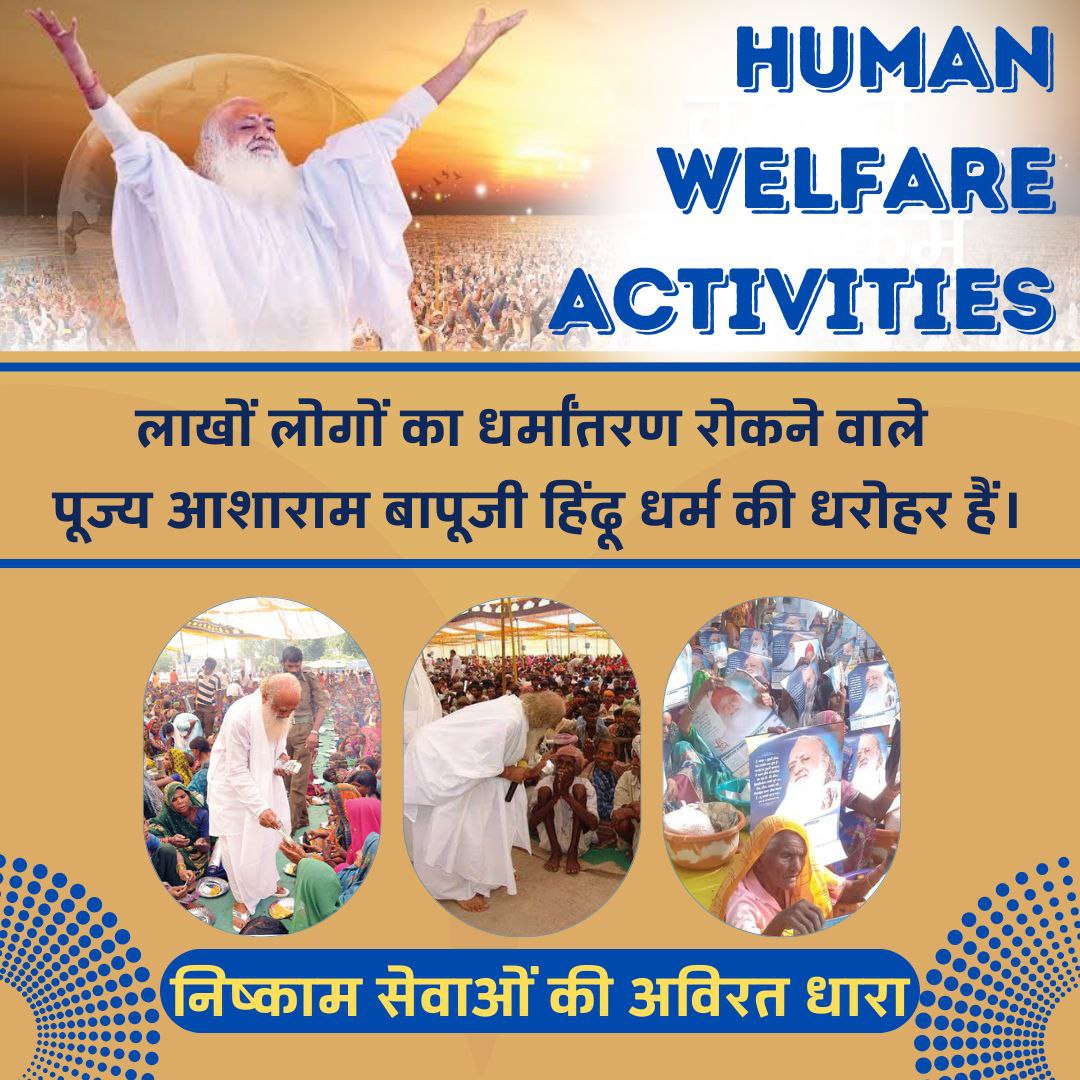 #सेवा_के_55_साल Sant Shri Asharamji Bapu ने समाज कल्याण मे लगा दिए। दरिद्र नारायण की सेवा, महिला उत्थान, बाल संस्कार  केंद्र आदि निष्काम कर्मयोग को Ashram Darpan मे देख सकते है।
