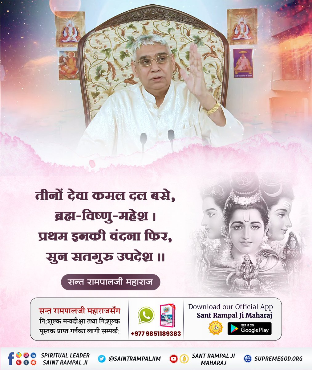 Bharat__Dass's tweet photo. #SpiritualMessageOnShivratri
Sant Rampal Ji Maharaj does not oppose any deity. In fact He provides the real Sadhana of Shri Brahma Ji, Shri Vishnu Ji and Shri Shiv Ji according to the holy scriptures.
Gyan Ganga https://t.co/v7m1FiFBPt