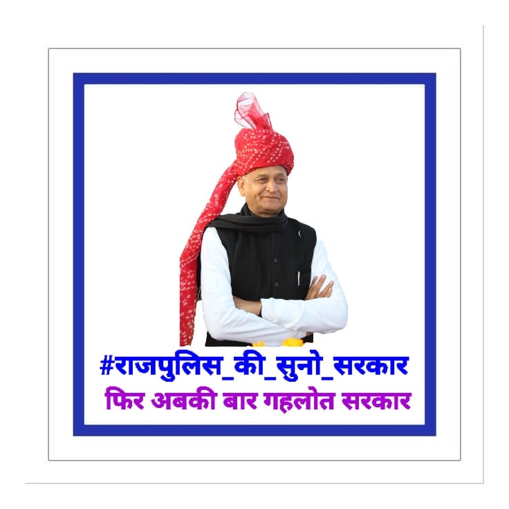 pradeep28072887's tweet photo. *पुलिस की भर्ती योग्यता ग्रेजुएशन के साथ ग्रेड-पे 3600 कीया जाए क्योंकि आजकल पुलिस कांस्टेबल सीसीटीएनएस, ट्रैकिंग, ईमेल, साइबर फ्रॉड रिसर्च जेसे सारे कार्य कांस्टेबल से करवाए जाते।*
#राजपुलिस_की_सुनो_सरकार
@RahulGandhi @kharge @ashokgehlot51 @1stIndiaNews @SachBedhadak https://t.co/1ea2CWnIK6