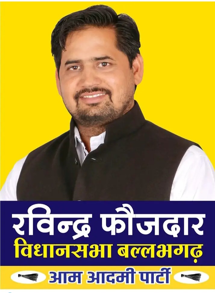 india12651304's tweet photo. Aap Ballabhgarh https://t.co/e5o6403mus