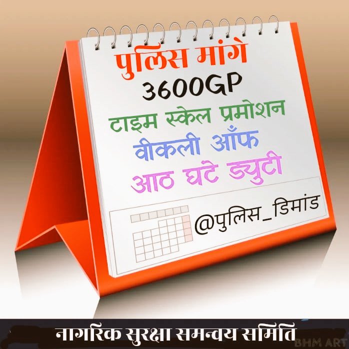 pradeep28072887's tweet photo. हम राज. पुलिस के छोटे कर्मचारी जो हर मौसम में जनता की सेवा में तत्पर रहते हैं हमारी भी पीड़ा को सुनते हुए हमारी मांगों पर ध्यान दे सरकार
#राजपुलिस_की_सुनो_सरकार
@RahulGandhi @kharge @ashokgehlot51 @1stIndiaNews @SachBedhadak https://t.co/FW6hFMZZZ6
