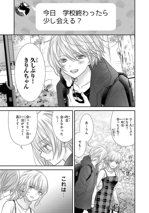恋してる時の体感時間 (1/3)
#漫画が読めるハッシュタグ 