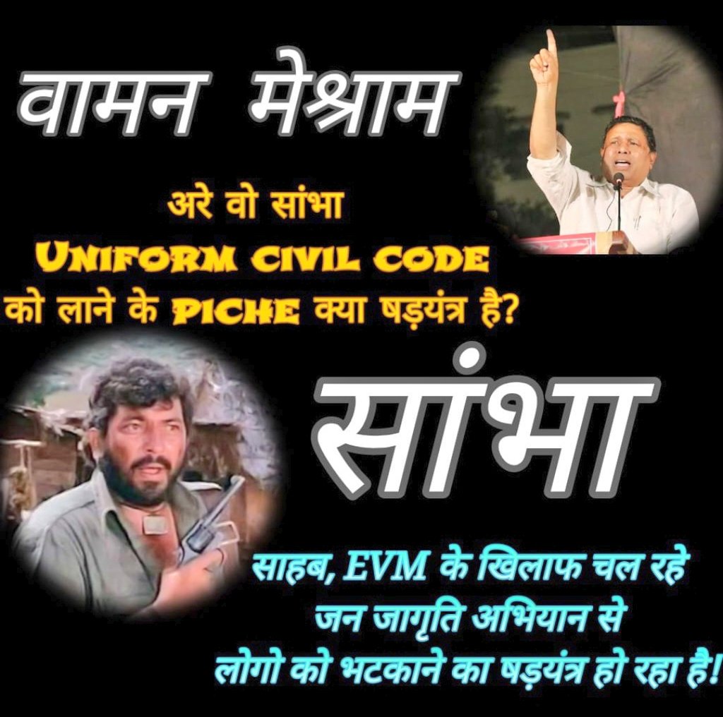 pramodLate9's tweet photo. भील प्रदेश का हर एक आदिवासी यूनिफार्म सिविल कोड का पुरजोर विरोध करेगा.
और 7 aug के भारत बंद में शामिल होंगे 
#IndiaAgainstUCC https://t.co/x7M9ecCykV