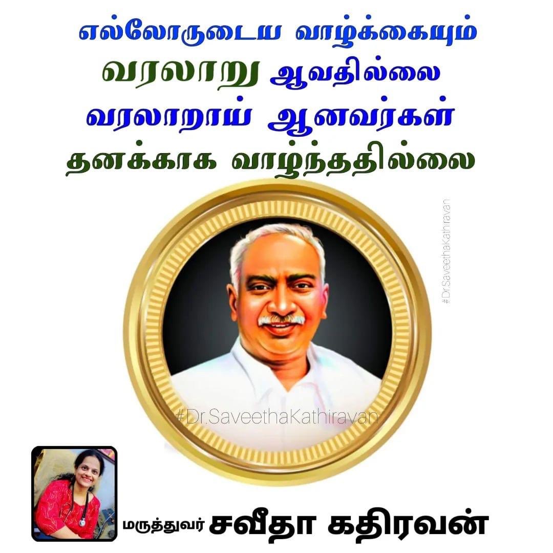 DrSaveetha's tweet photo. #காமராஜர் #Kamarajarbirthday ❤️❤️❤️ https://t.co/kddiN3994m