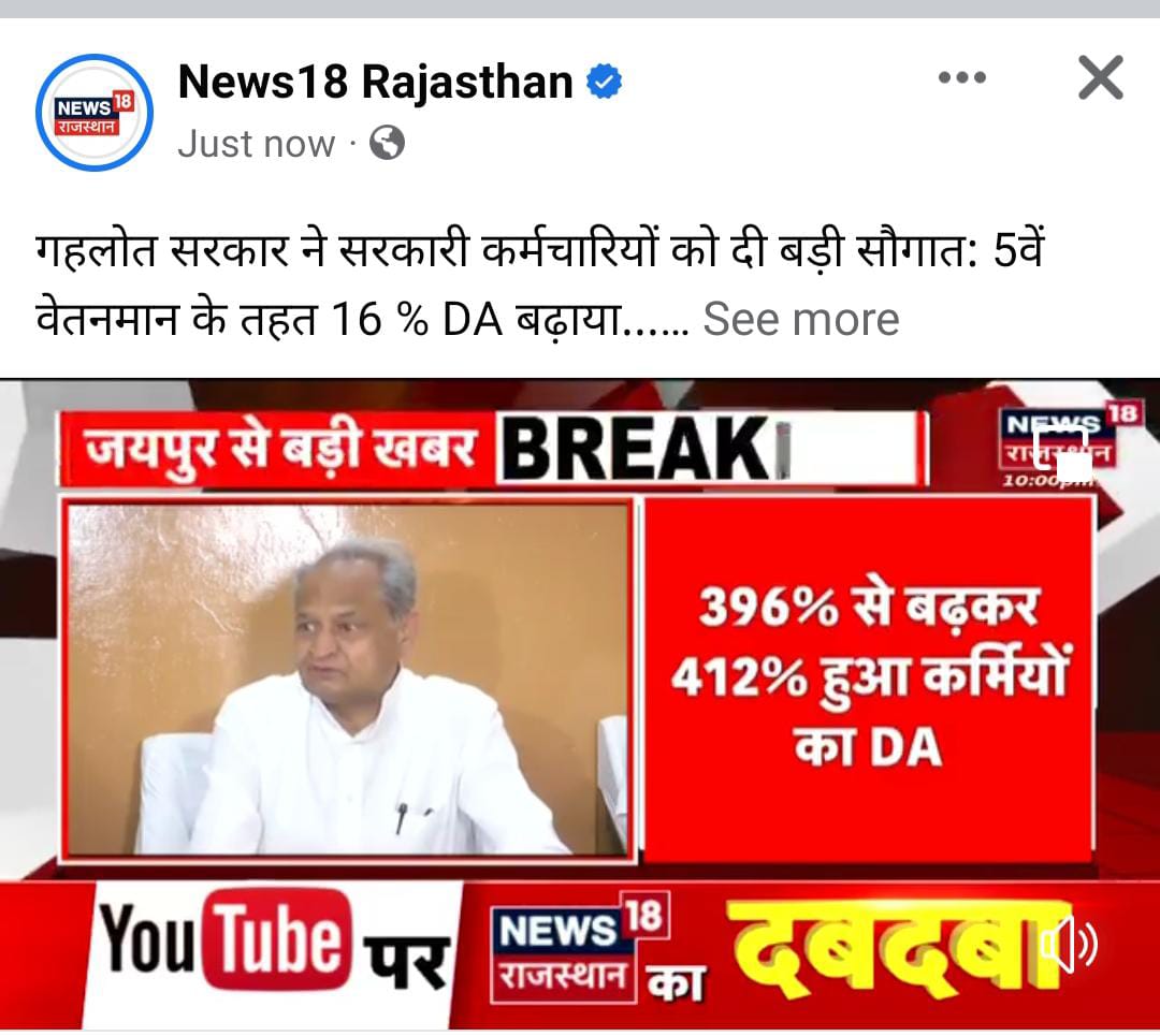 आदरणीय मुख्यमंत्री <a href="/ashokgehlot51/">Ashok Gehlot</a> जी सबको #बांट रहे हो और हमको #डांट रहे हो
1.10 लाख #संविदाकर्मी परिवारों के #वोट नहीं चाहिए शायद <a href="/INCRajasthan/">Rajasthan PCC</a> को 2023 में?
#विपक्ष भी #मौन है, 2023 में <a href="/BJP4Rajasthan/">BJP Rajasthan</a> को भी #झटका देना है
<a href="/Rajendra4BJP/">Rajendra Rathore</a> 
#17जुलाई_जयपुर_चलो
#संविदा_मुक्त_राजस्थान