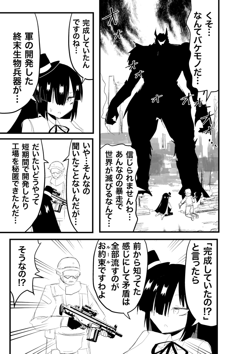 日記「滅びの日」 