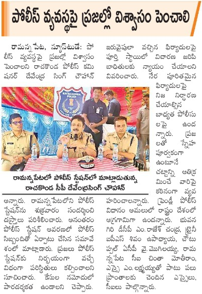 MalkajgiriCop's tweet photo. #RachakondaPolice taking all measures to maintain #Law & #Order, #Victims can directly come to the station Without any hesitation & complaint: #CP_RCK Sri.#DS_Chauhan_IPS. #CP inspected @RamannapetPS & @ChoutuppalPS verified the maintenance of records & functioning of the PSs. https://t.co/27Im08xFc8