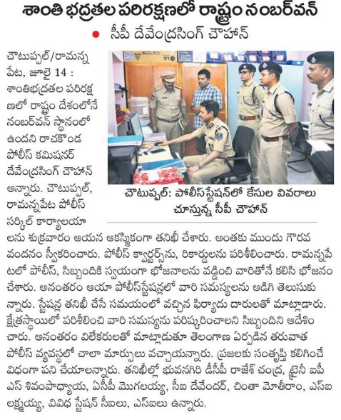 MalkajgiriCop's tweet photo. #RachakondaPolice taking all measures to maintain #Law & #Order, #Victims can directly come to the station Without any hesitation & complaint: #CP_RCK Sri.#DS_Chauhan_IPS. #CP inspected @RamannapetPS & @ChoutuppalPS verified the maintenance of records & functioning of the PSs. https://t.co/27Im08xFc8