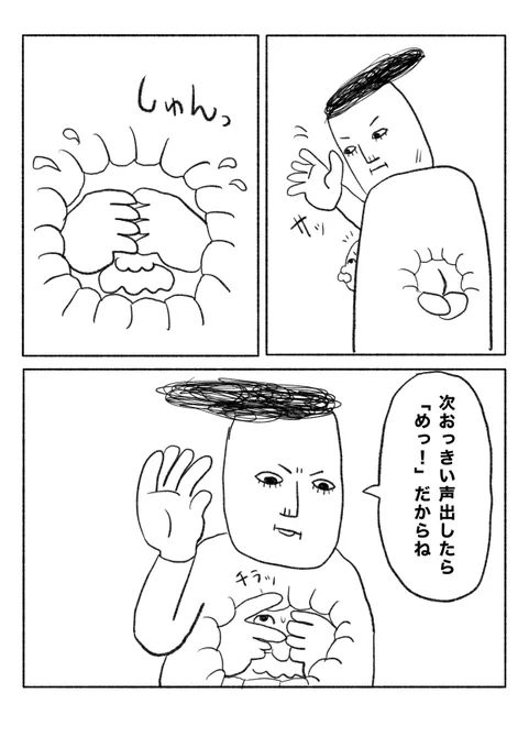 【ラン・校長・ラン】(2/2)
 #イラスト  #漫画が読めるハッシュタグ 