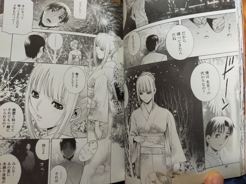 夏になると思い出すのが古い単行本「妹の甘い囁き」に収録されている「真夏の檻」前中後編だ。夏に帰省した主人公と幼馴染姉妹。子供の頃に起きた事故を軸にした幽霊話。幽霊はでるけど怖い話ではない。ただ前編中編と描いた後、急に「実は幽霊だった人物」を変えようと思った当時の自分が怖い。 