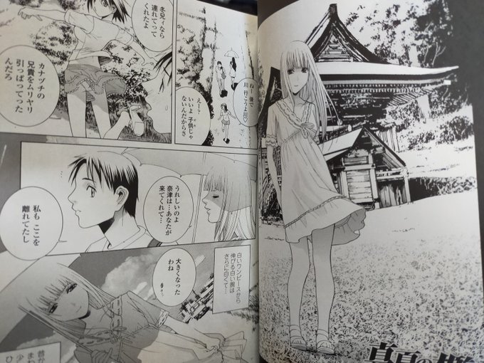 夏になると思い出すのが古い単行本「妹の甘い囁き」に収録されている「真夏の檻」前中後編だ。夏に帰省した主人公と幼馴染姉妹。子供の頃に起きた事故を軸にした幽霊話。幽霊はでるけど怖い話ではない。ただ前編中編と描いた後、急に「実は幽霊だった人物」を変えようと思った当時の自分が怖い。 