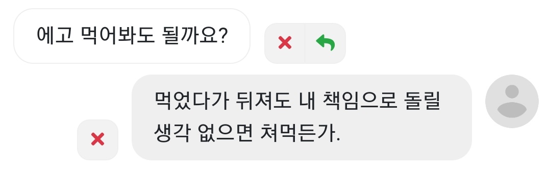 LORA_Lobc's tweet photo. [메세지 발송완료]
@안전팀 팀장
이 새끼 이송오면 치료 해 주지 마. https://t.co/TZ7HeUdiSF