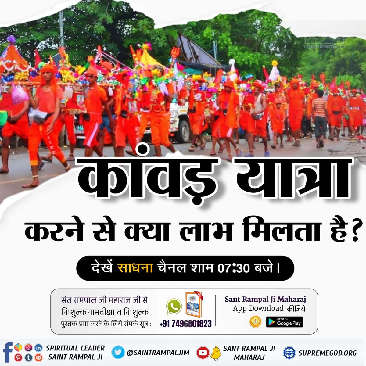 #SpiritualMessageOnShivratriआखिर शिव जी तमोगुण क्यों कहलाते हैं?
देखें साधना चैनल शाम 07:30 बजे।

Gyan Ganga