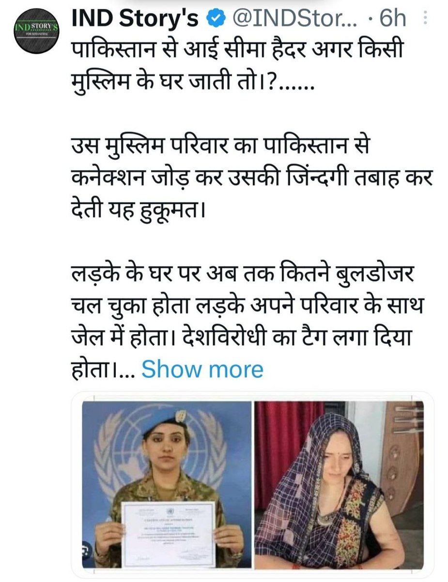 हिंदू सीमा ठकुराइन का धीरे-धीरे राज बाहर निकल रहा है।
#IndiaAgainstUCC