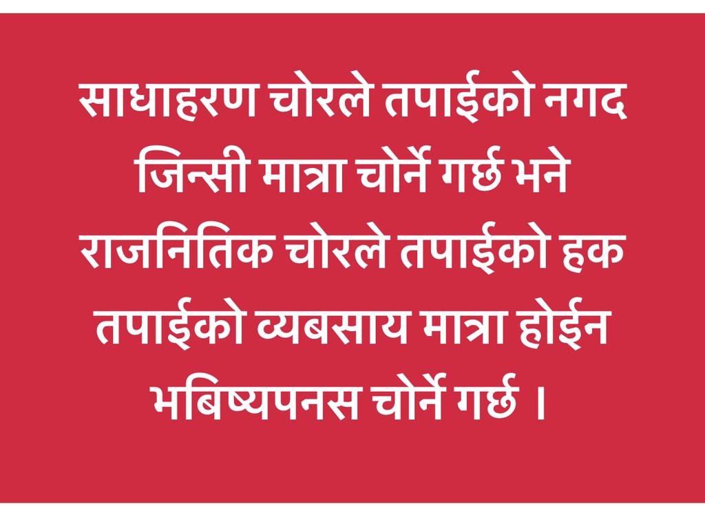 भगवान krishna (@krishnghimirekg) on Twitter photo 