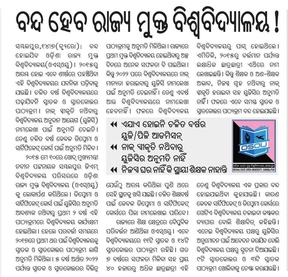 OJTAPolasara18's tweet image. Requesting honourable @CMO_Odisha to please look into this for which lacs of students of #Odisha will be benefited.
@Naveen_Odisha
 @DHE_Odisha
 @SecyChief  
@MoSarkar5T 
@Vkpandianfancl1 
#OSOU #OdishaStateOpenUniversity