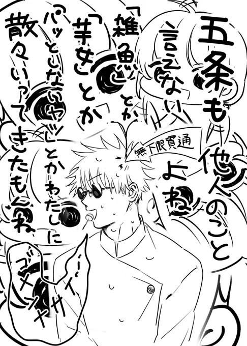 「舐めた口i聞iいてすいませんでした」