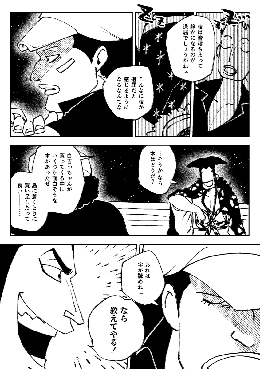 (OP)ティーチ+おでん(+マルコ)
1/2 