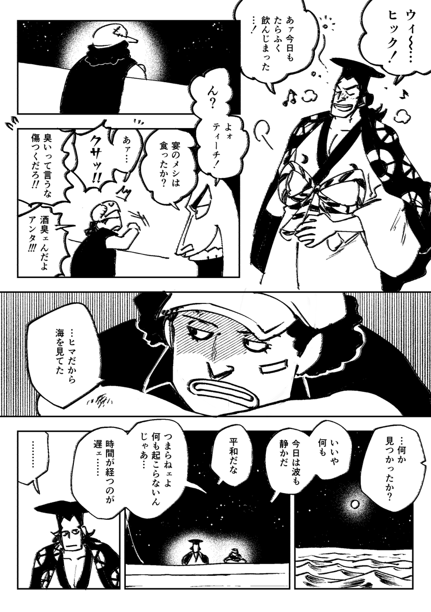 (OP)ティーチ+おでん(+マルコ)
1/2 