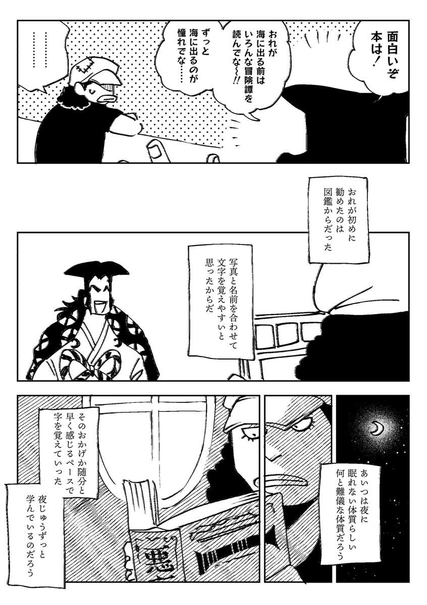 (OP)ティーチ+おでん(+マルコ)
1/2 