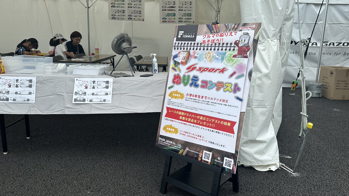sparkmodeljapan's tweet photo. SUPER FORMULA 第6戦 FSW

続いて、イベントブース 合同出展エリアて、ぬりえコンテスト実施��です！
小学校6年生まで参加できます！　お子様の参加をお待ちしております！

#Sparkmodel #Sparkjapan #スパーク #スパークモデル #スパークジャパン
#sformula #SUPERFORMULA #SFNETXT50 #sfgo #ぬりえ https://t.co/Abq9YlPRlW