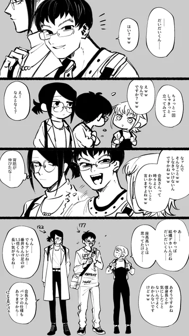 大橋大河ギャップ萌えシリーズ 
