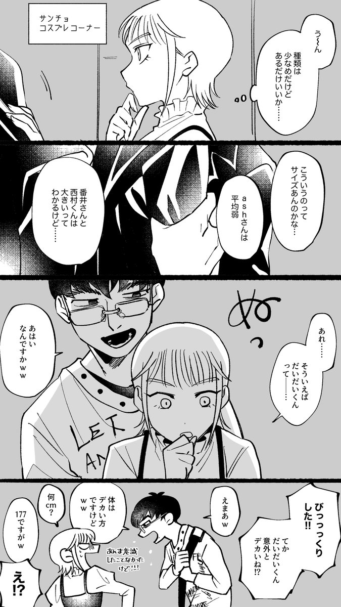 大橋大河ギャップ萌えシリーズ 